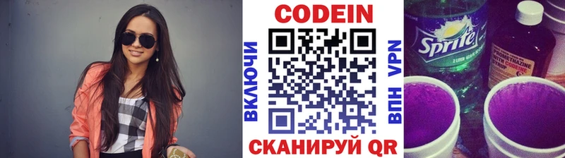 Кодеин напиток Lean (лин)  Муром 