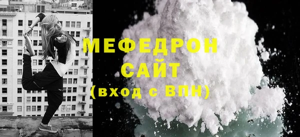 мяу мяу кристалл Горнозаводск