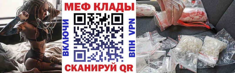 Мефедрон VHQ Муром