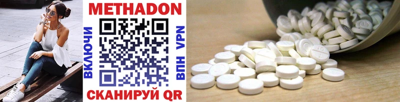 Метадон methadone Муром